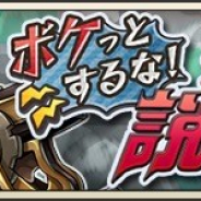 DeNAの『メギド72』がApp Store売上ランキングで293位→13位に急浮上 リジェネレイトしたフォカロル(ラッシュ)参戦のピックアップ召喚開催で