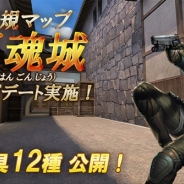 VOYAGE SYNC GAMESとSelvas、『GUN FIRE』に日本の城をテーマとした新マップが登場 怪盗や雪の妖精などに変身できる新装具も公開