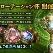 Cygames、『シャドウバース』でグランプリ「FOH ローテーション杯」を7月16日より開催決定 ミルティオ(進化後)のエンブレム&スリーブが報酬に