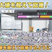 バンナム、『アイドルマスター ミリオンライブ! シアターデイズ』で「元気」の仕様変更 オーバーフローが可能 スパークドリンクの上限も30個に