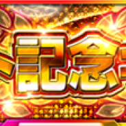 バンナム、『スーパーロボット大戦X-Ω』でVer.3.2へのアップデートを実施 記念キャンペーンやイベント「男よ、その手でつかめ!」を開催