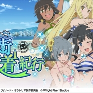 Wright Flyer Studios、『ダンまち~メモリア・フレーゼ~』で水着イベント「港街水着紀行」を8月21日より開催