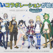 LINE Games、『エグゾスヒーローズ』で「ダンまちIII」とのコラボ第2弾を開催! 限定契約に「ベル・クラネル」が登場