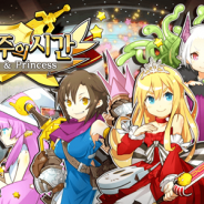 アンビション、『プリンセスラッシュ』のAndroid版を韓国で配信開始 ゲーム運営はJSC Gamesが担当…韓国向けに最適化されたサービスを提供へ