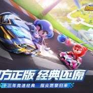 テンセント、『Racing Kart Rider』をリリース! オンラインゲーム『カートライダー』がスマホゲームに! 無料首位、売上3位と好スタート!