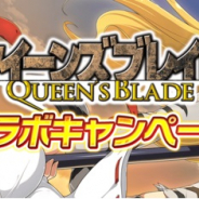 HONEY∞PARADE GAME、『シノビマスター 閃乱カグラ NEW LINK』で『クイーンズブレイド』コラボ第二弾を開始!