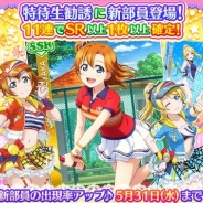 ブシロードとKLab、『ラブライブ!スクフェス』でテニスウェアに身を包んだSSR高坂穂乃果とSR絢瀬絵里を特待生勧誘に追加