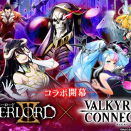 エイチーム、『ヴァルキリーコネクト』で人気TVアニメ「オーバーロードIII」とのコラボを開催 コラボ記念ガチャ「オーバーロードフェス」を実施