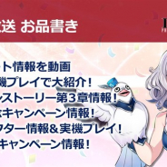 セガ、『イドラ ファンタシースターサーガ』の2周年記念生放送を本日21時より実施 今後のイベント情報やアップデート情報を大紹介!