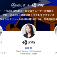グローバルでNo.1を達成した『Park Master』の裏側を徹底解剖…ハイパーカジュアルゲームのグローバル展開に関するオンラインセミナーを開催!