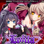 ビジュアルアーツ、『Rewrite IgnisMemoria』に期間限定ガチャ「Lolita×Lolita」が追加 ゴシック衣装のRewriteキャラクターが登場