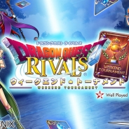カヤックの子会社ウェルプレイド、『ドラゴンクエストライバルズ』の公認オンライン大会を定期開催 ベータ大会となる第1回は12月23日に開催予定