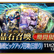 【Google Playランキング(11/19)】2日連続で順位に変動なく『FGO』が首位 『スタスマ』は新着無料トップゲーム、『ロマサガ3』リマスター版は有料アプリランキングでそれぞれトップに