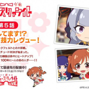 ブシロード、『スタリラ』でミニアニメ「少女☆寸劇(コント) オールスタァライト」第5話を配信! プロレスラーの棚橋弘至選手が出演!
