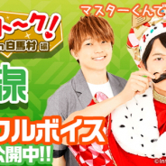 DeNA、「ハッカドール」が<音泉>とのコラボキャンペーンを開始 下野紘さんや天﨑滉平さん、熊⾕健太さんが実写フルボイスで登場