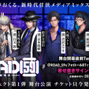ブシロード、 「ROAD59」春雲組キャスト6名のサイン色紙が当たるTwitterキャンペーン! さかいかな演じる沖野伊奈葉のビジュアルとコメントも解禁!