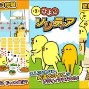 フーモアとNobollel、「三文堂のひよこ」が登場するカードゲームアプリ『三文堂のひよこソリティア』をリリース