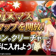 スーパーアプリ、『ライバルアリーナVS』で限定のクリーチャーやアイテムが入手できるクリスマスイベントを実施!
