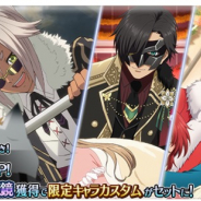 バンナム、『テイルズ オブ ザ レイズ』で「イバルの極秘ミッション」ガシャを開催! 魔鏡技「逆式・双牙煌裂陣」を持つあの男が登場!