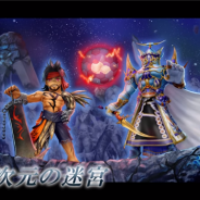スクエニ、『ディシディア ファイナルファンタジー オペラオムニア』で新ストーリー11章「次元の迷宮」を配信開始