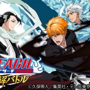 グリーとORATTA、GREEで『BLEACH 卍解バトル』の提供を開始