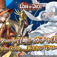 Kakao GamesとNGELGAMES、『ロードオブダイス』で「Re:スタート召喚」ガチャを3月18日より実装 本日より新★5ダイサー「ニア」が登場!