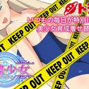 graphite、『属魂少女~ソウルガール~』と『堕天系男子Devil’sKiss』を「トラゲー」でリリース