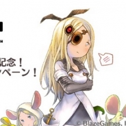 BlazeGames、『リトル ノア』のギルドバトルのリリース記念でカムバックキャンペーンを実施…竹達彩奈さんのサイン色紙が当たるTwitterキャンペーンも