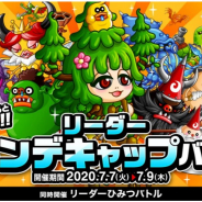 アソビズム、『城とドラゴン』で「リーダーハンデキャップバトル」を開催! キャラつよGP対象キャラがパワーアップ