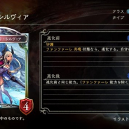 Cygames、『シャドウバース』第18弾カードパックのアディショナルカード「均衡の刃・シルヴィア」「ラディカルガンスリンガー」「深海の接近」を公開