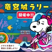 カプコン・モバイル、『スヌーピードロップス』で期間限定イベント「竜宮城ラリー」を開催