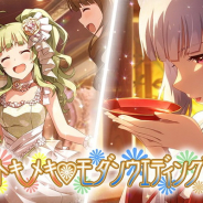バンナム、『ミリシタ』で「トキメキやモダンウエディングガシャ」を本日15時より開催! 四条貴音、島原エレナ、エミリーの限定カード登場!