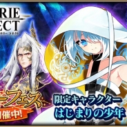 エイチーム、『ヴァルキリーコネクト』で「スターフェス前半」を開催 スターフェス限定のキャラとしてはじまりの少年「ユミル」が新登場!