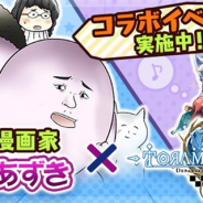 アソビモ、『トーラムオンライン』で漫画家の「やしろあずき」先生との異色のコラボキャンペーンを開催! やしろあずき先生はゲームにもログイン