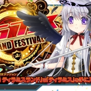 DMM GAMES、『クロスオーバード』で「第4回グラフェス」を開催 イラストレーター「樋上いたる」氏描き下ろしの新キャラ「ティラミス」が登場