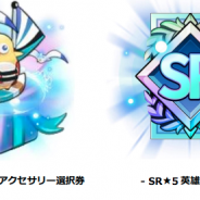 KOG、『グランドチェイス-次元の追跡者-』でサマーアップデートの事前登録開始 「サマーカスタムアクセサリー選択券と SR★5 英雄選択券」をプレゼント!