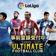モブキャストゲームスの新作サッカーゲーム『モバサカ ULTIMATE FOOTBALL CLUB』がストア上に登場 近日中に配信開始か!?