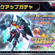 イマジニア、『メダロットS』で「デッドクエーサー」「クリムゾンキング」が29日よりガチャに登場! 「メダロットの日」記念で100連無料も!