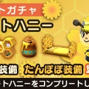 ジニアス・ソノリティ、『New 電波人間のRPG』で「スイートハニーイベント」を開催 イベントステージ「SPボス降臨」がオープン