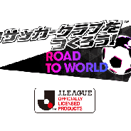 セガゲームス、『プロサッカークラブをつくろう! ロード・トゥ・ワールド』でバレンタインスカウトを開催 10連を1回「GB2140 個」でプレイ可能に!