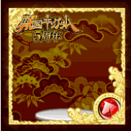 ポリゴンマジック、『戦国キングダム』「祝・5周年記念キャンペーン」を開催 【天上】カードの枠や人気武将、真田幸村のなりきりアバターをプレゼント