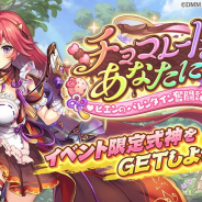 DMM GAMES、『あやかしランブル!』にて「★5卑弥呼」など新キャラ2体を追加! バレンタインイベントも開催