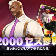 ネットマーブル、 『THE KING OF FIGHTERS ALLSTAR』で新ファイター「2000セス」登場! さらに強くなったボスに挑む「属性の殿堂」を実装