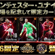 gloops、『欧州クラブチームサッカー BEST☆ELEVEN+』 にイングランド プレミアリーグ所属のクラブチーム「マンチェスター・ユナイテッド」を追加