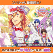 【App Storeランキング(5/17)】『あんスタ』が2位浮上 初の追加選手で『サカつくRTW』は過去最高の15位に 『シャニライ』はトップ30復帰