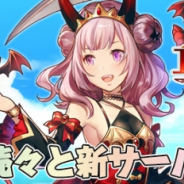 インゲーム、『エターナルスカーレット』でサーバー公開記念イベントを実施 Webmoneyやスマートフォンが当たる!