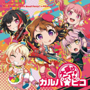 ブシロード、RASのアルバム「ERA」より裏ジャケットイラストを公開! 「大盛り一丁!ガルパ☆ピコ」商品情報も