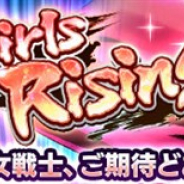 バンナム、『ドラゴンボール レジェンズ』でガシャ「GIRLS RISING Vol.2」を近日開催! 「グレートサイヤマン2号」「リブリアン」らが新登場