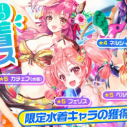 FUNPLE STREAM、『メリーガーランド』で夏の新イベント「EventDungeon Song For Sea」を開催!
