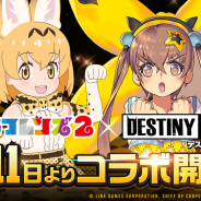 ステアーズ、『デスティニーチャイルド』で「けものフレンズ 2」とのコラボ開始日が4月11日に決定!